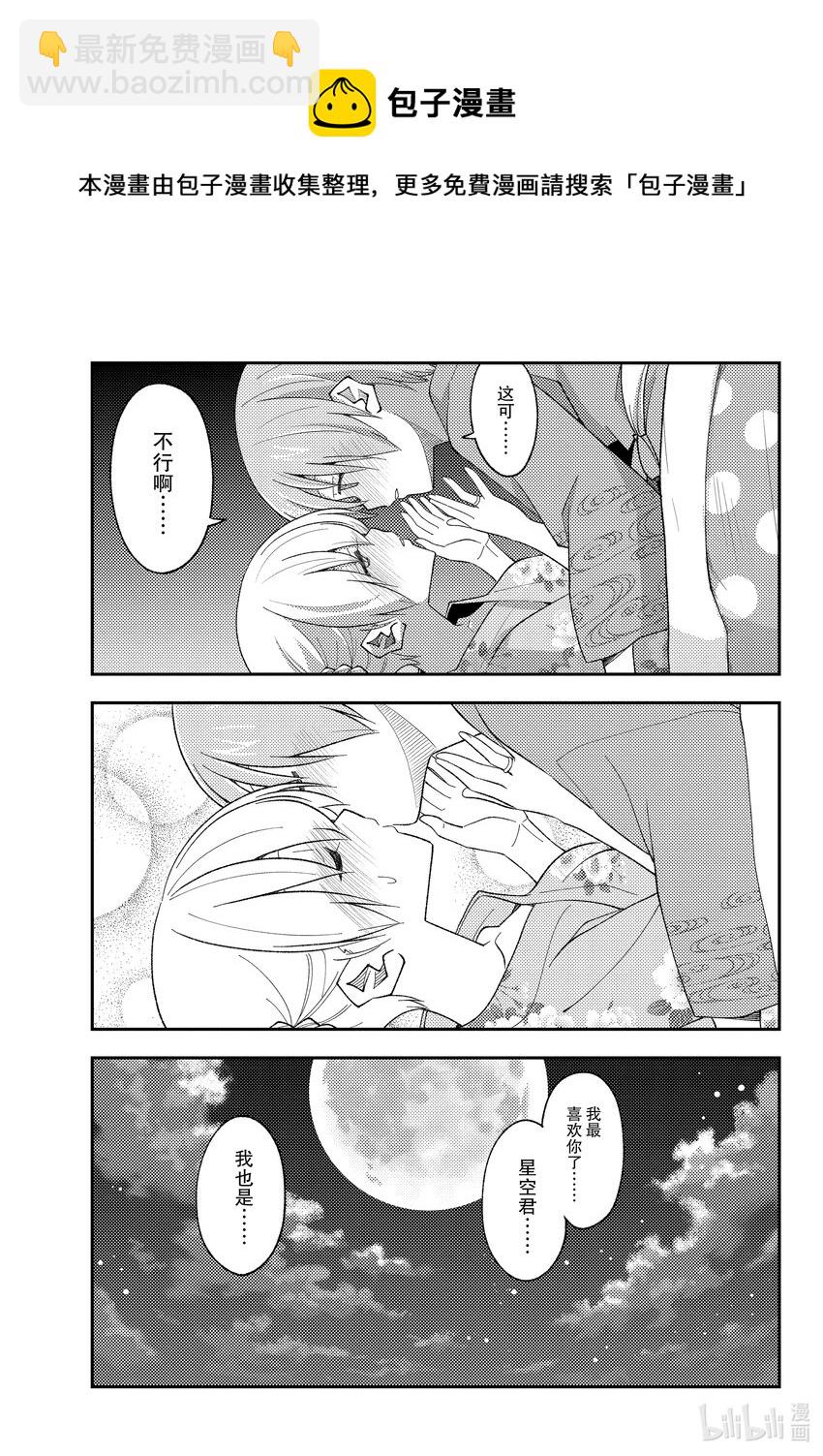 185 第185话“洗澡和寝室和卿卿我我”16