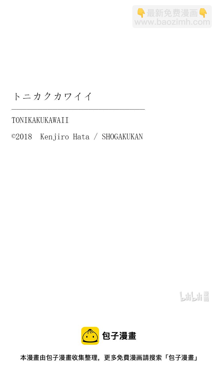 185 第185话“洗澡和寝室和卿卿我我”18