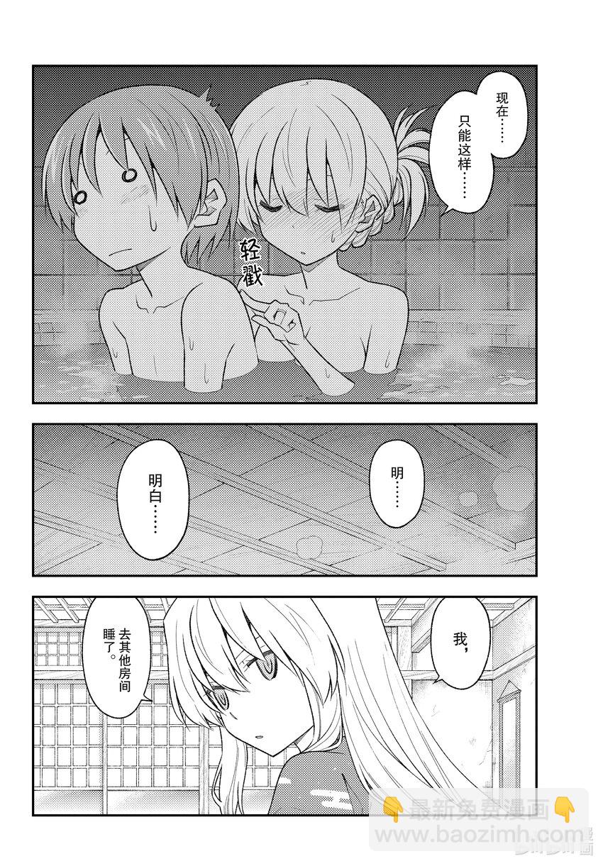 185 第185话“洗澡和寝室和卿卿我我”5