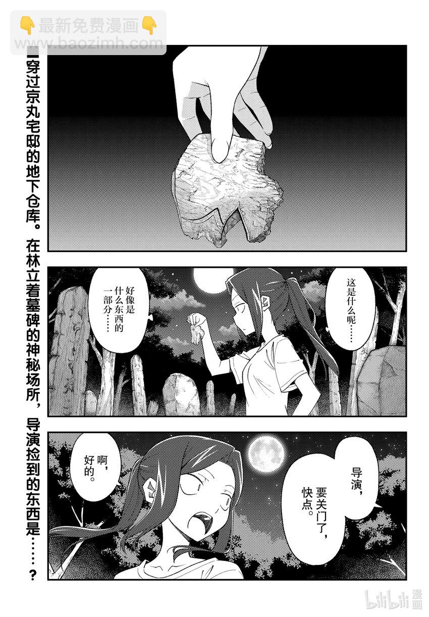 186 第186话“过去的碎片”1