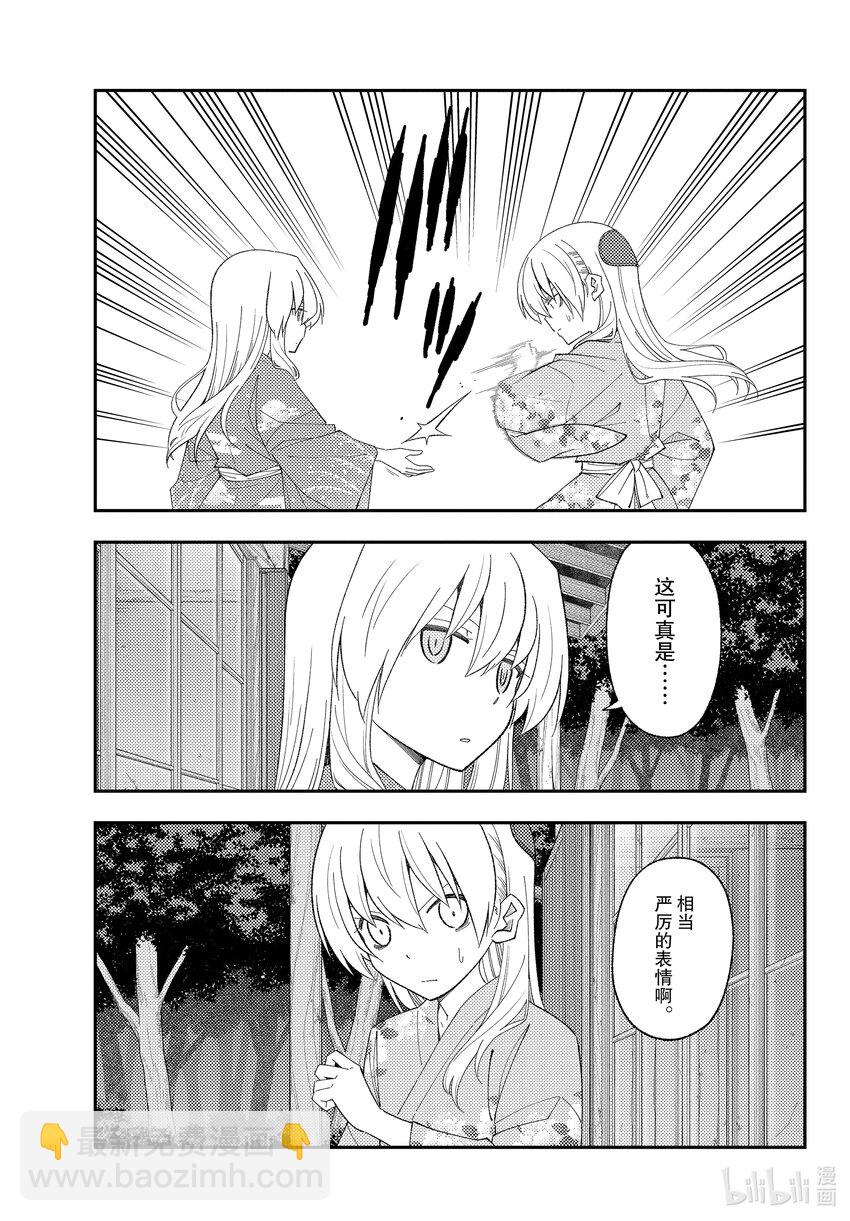 186 第186话“过去的碎片”11