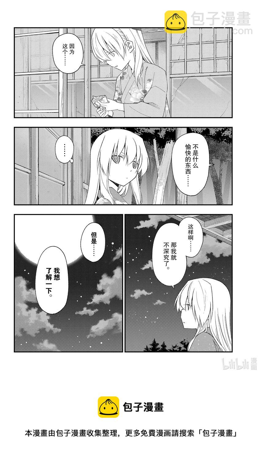 186 第186话“过去的碎片”12