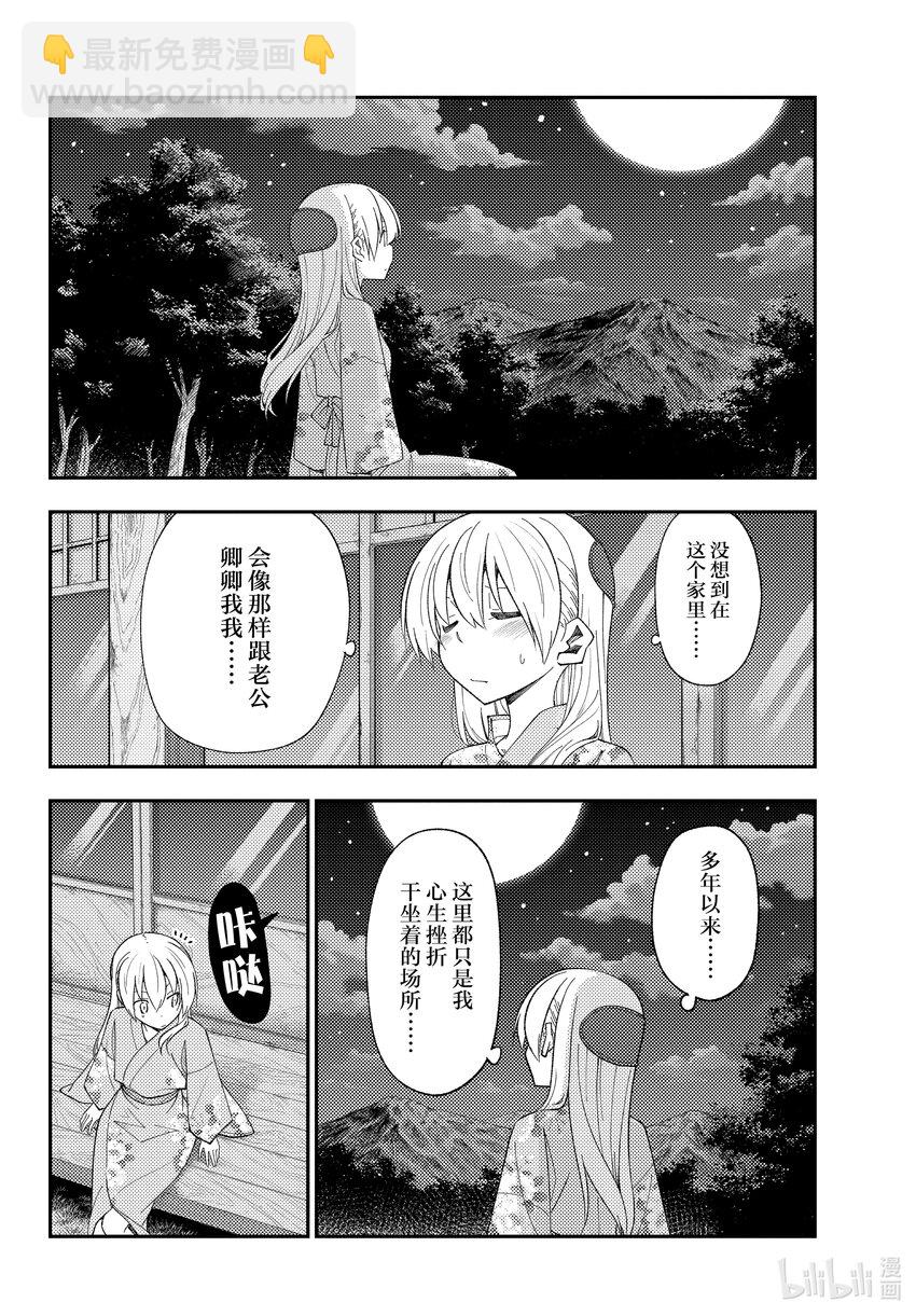 186 第186话“过去的碎片”6