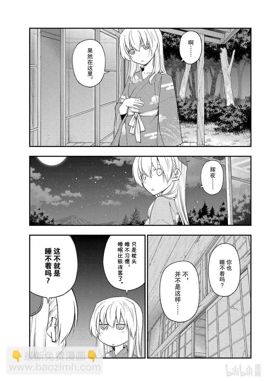 186 第186话“过去的碎片”7