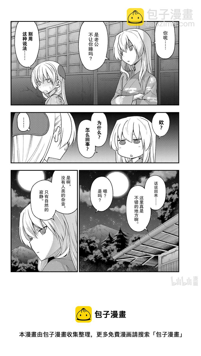 186 第186话“过去的碎片”8