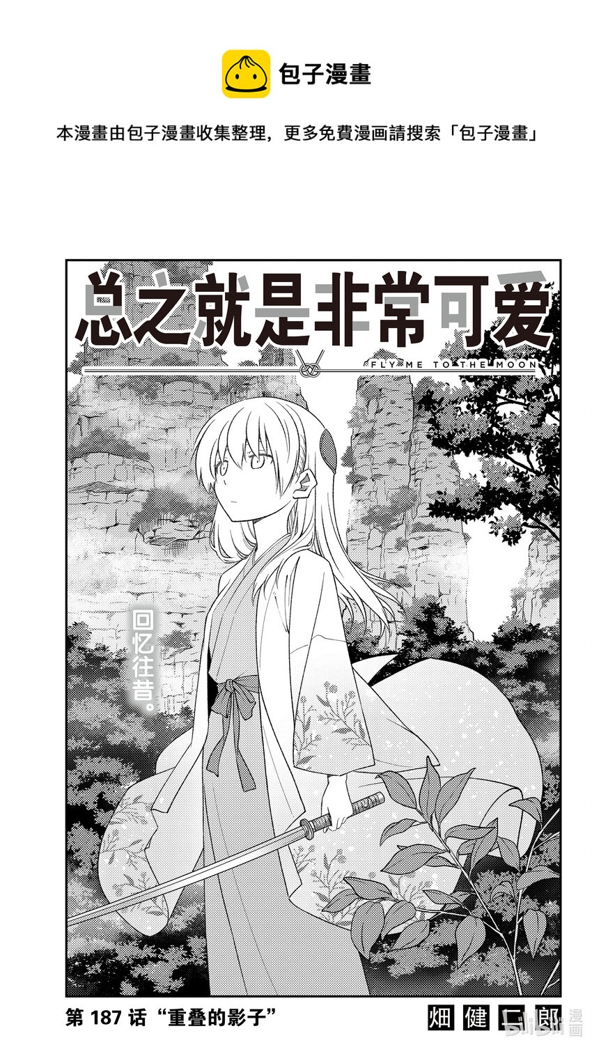 187 第187话“重叠的影子”0