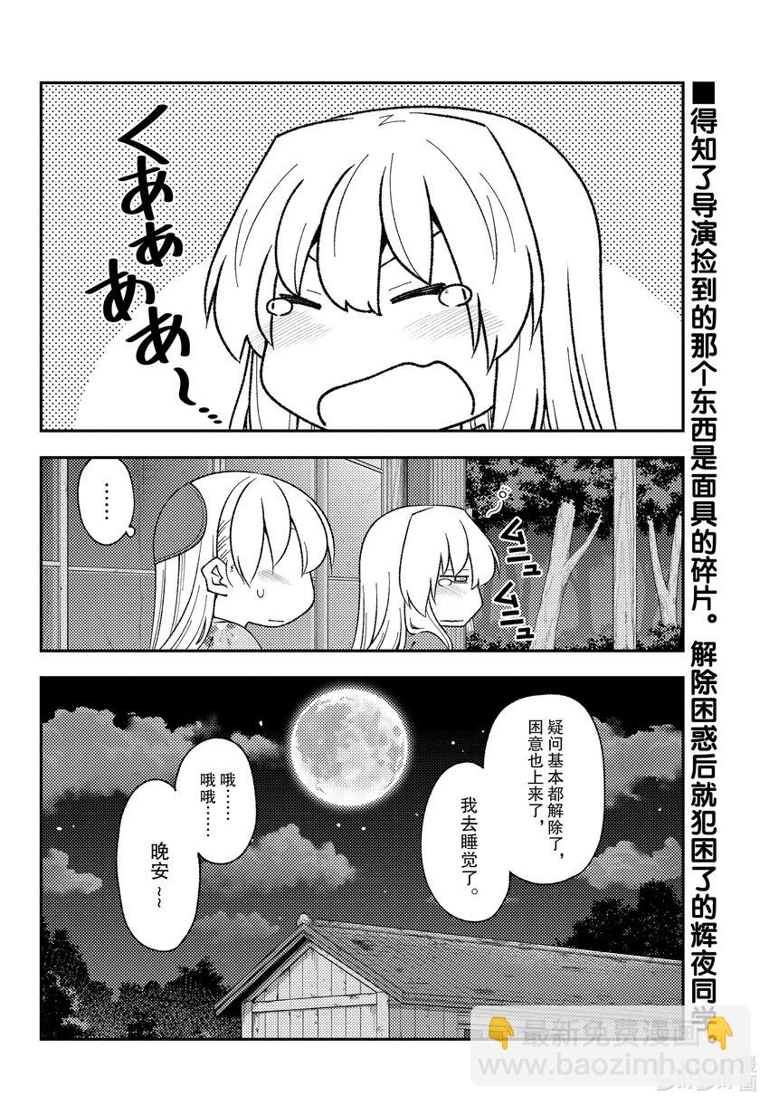 187 第187话“重叠的影子”1