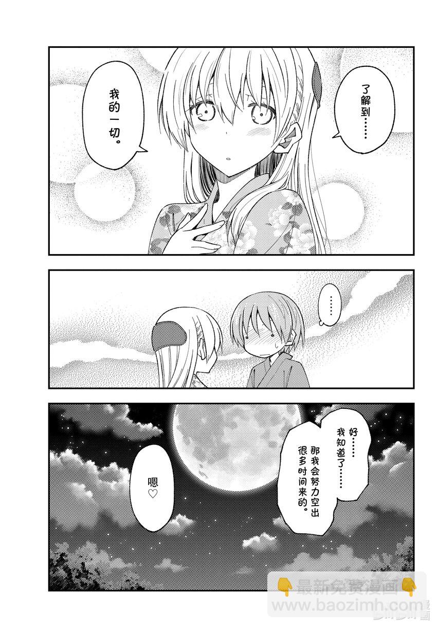 187 第187话“重叠的影子”10