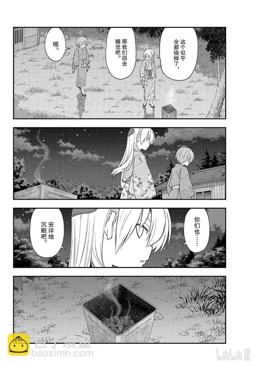 187 第187话“重叠的影子”11