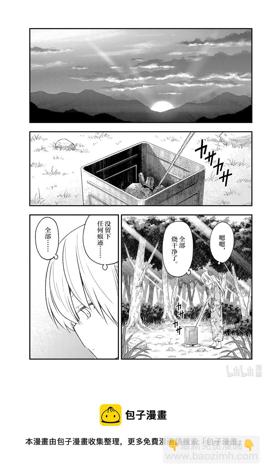 187 第187话“重叠的影子”12