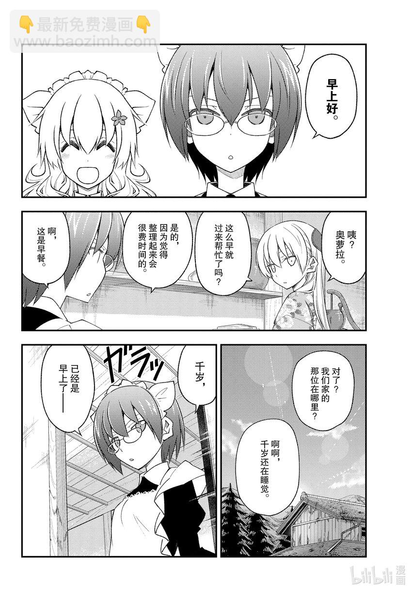187 第187话“重叠的影子”13