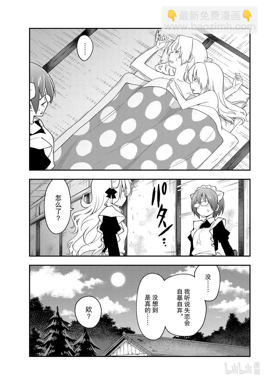 187 第187话“重叠的影子”14