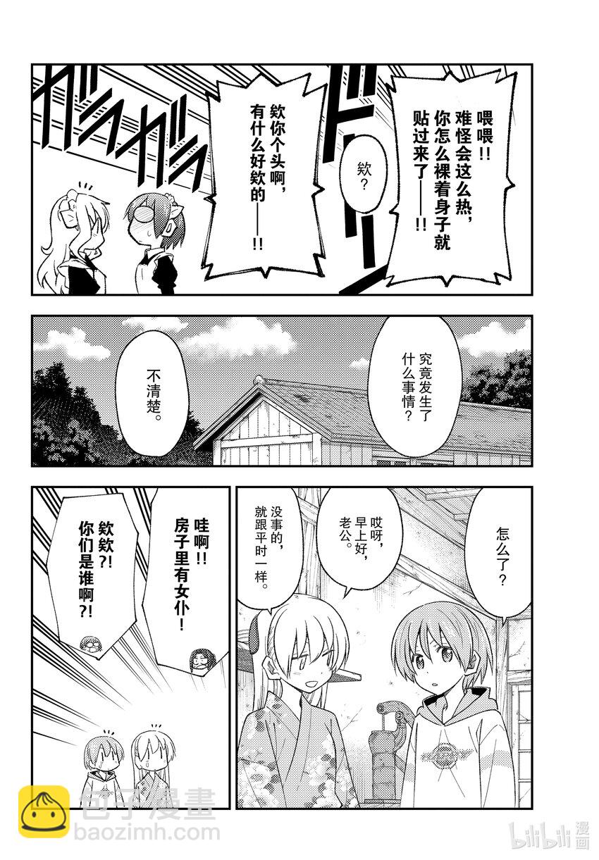 187 第187话“重叠的影子”15