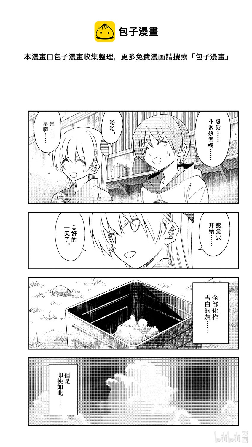 187 第187话“重叠的影子”16