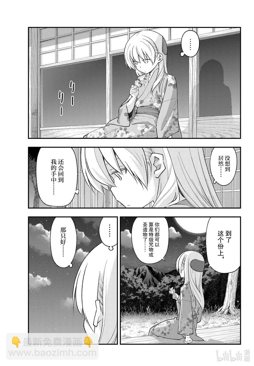 187 第187话“重叠的影子”2