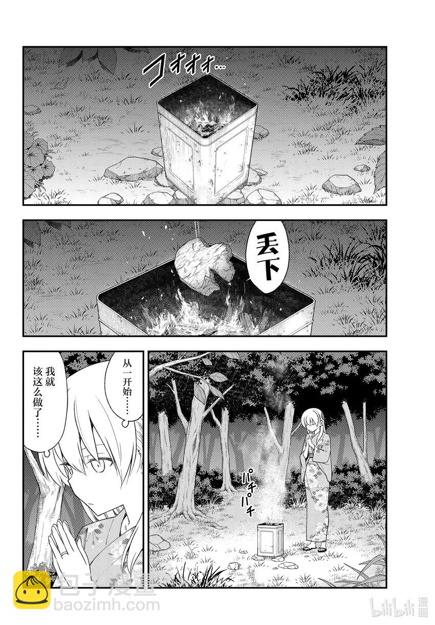 187 第187话“重叠的影子”3
