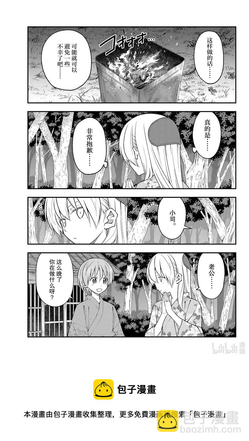 187 第187话“重叠的影子”4