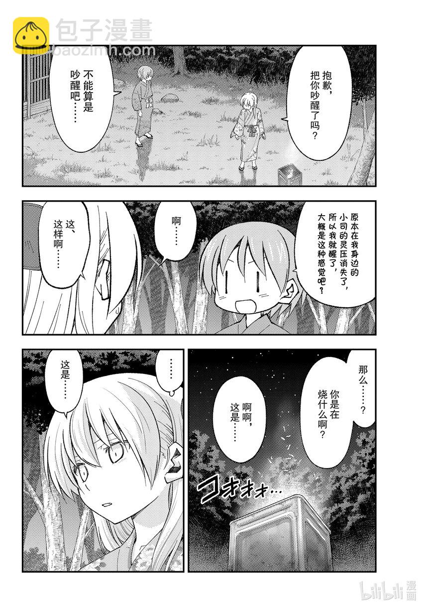 187 第187话“重叠的影子”5