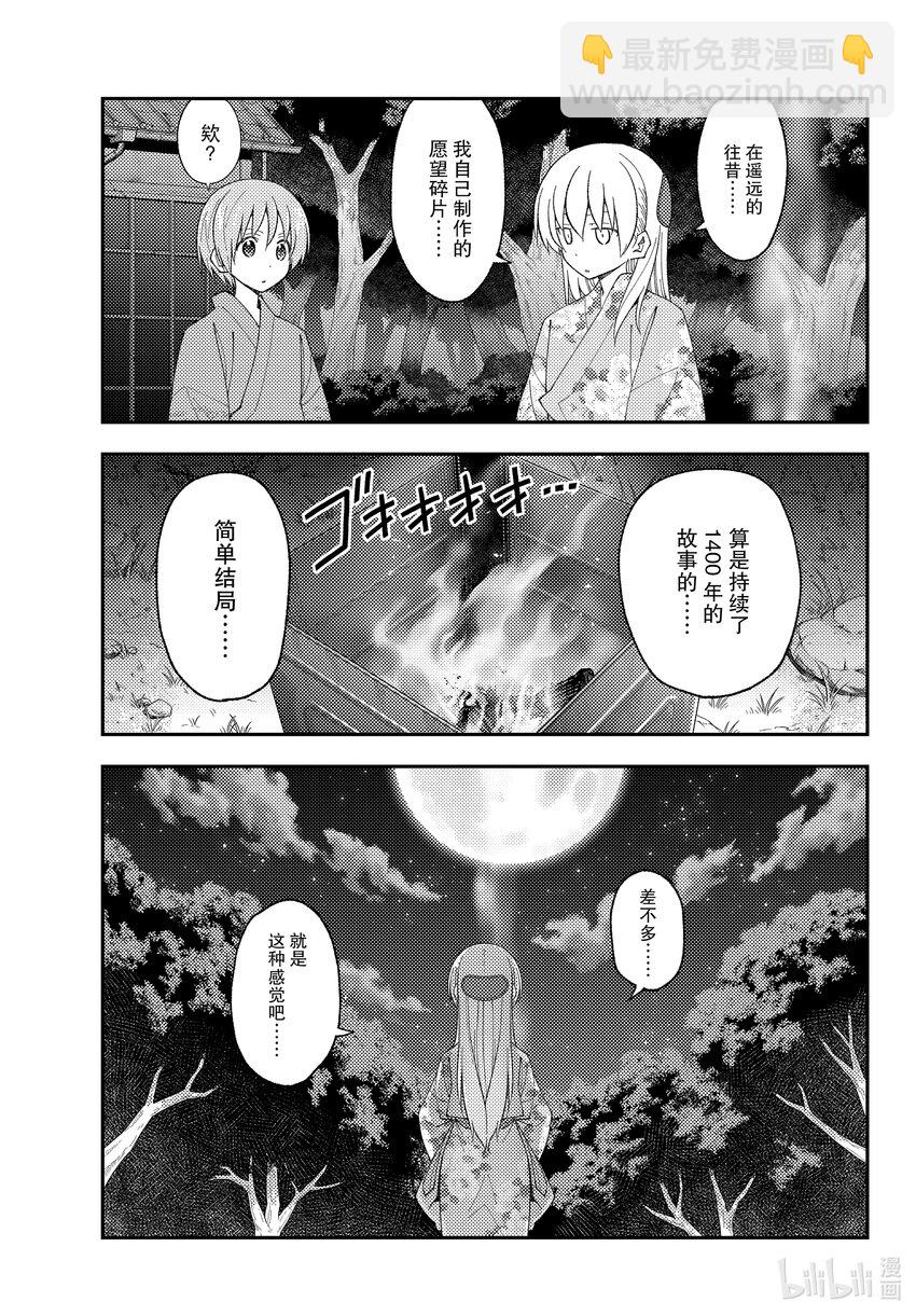 187 第187话“重叠的影子”6