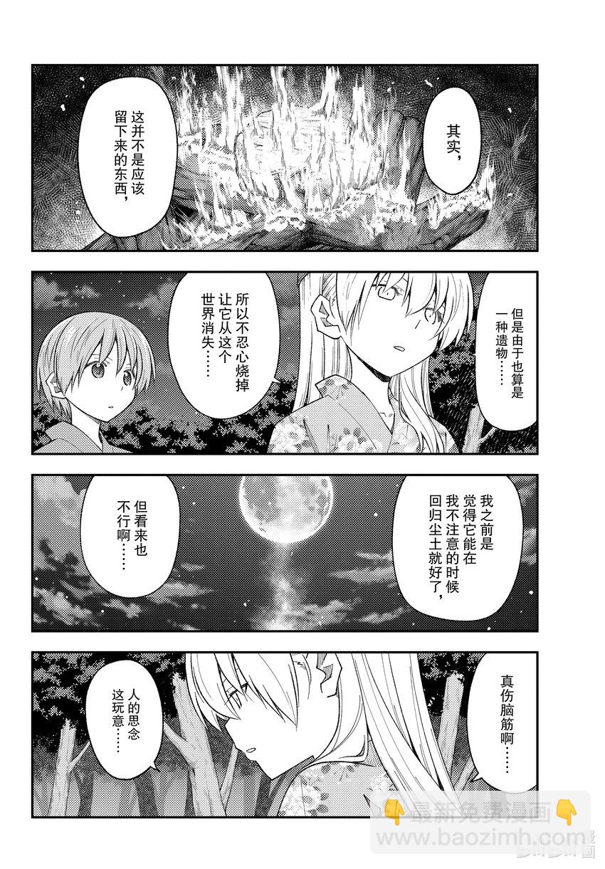 187 第187话“重叠的影子”7