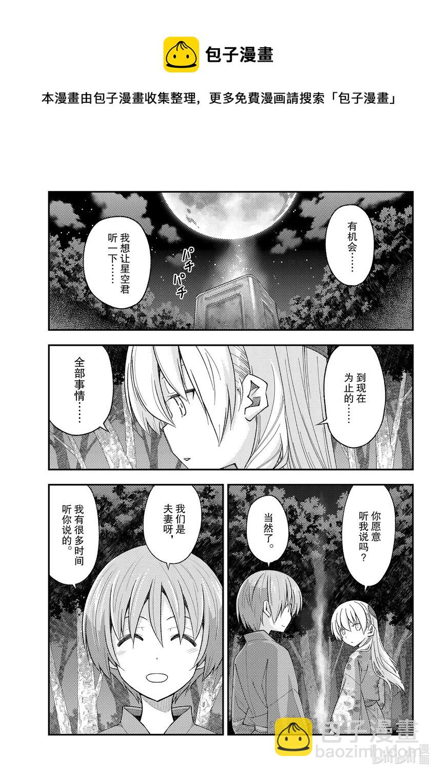 187 第187话“重叠的影子”8