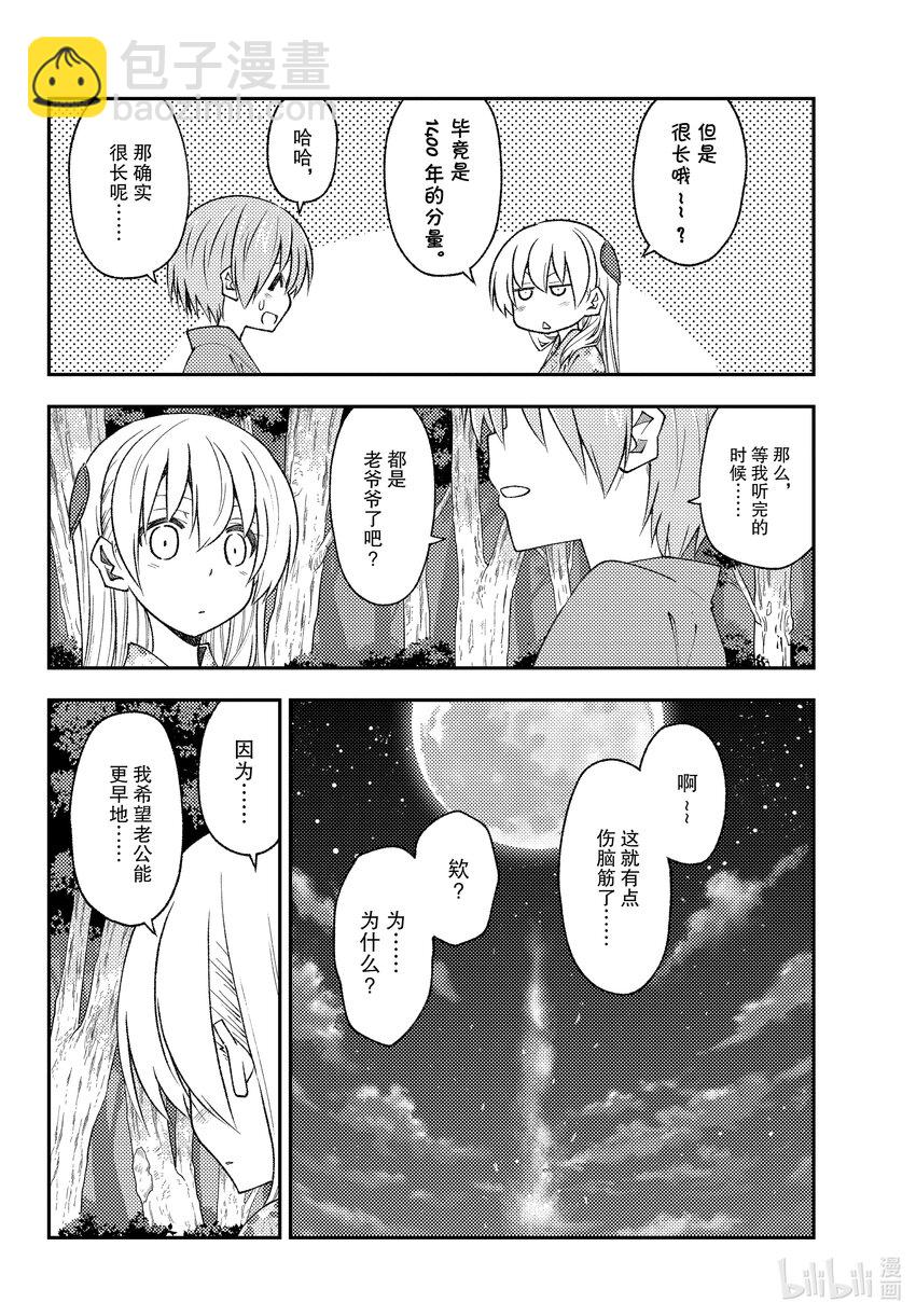187 第187话“重叠的影子”9