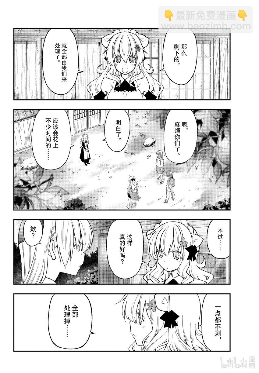 189 第189话“那道光芒在你的身边”13