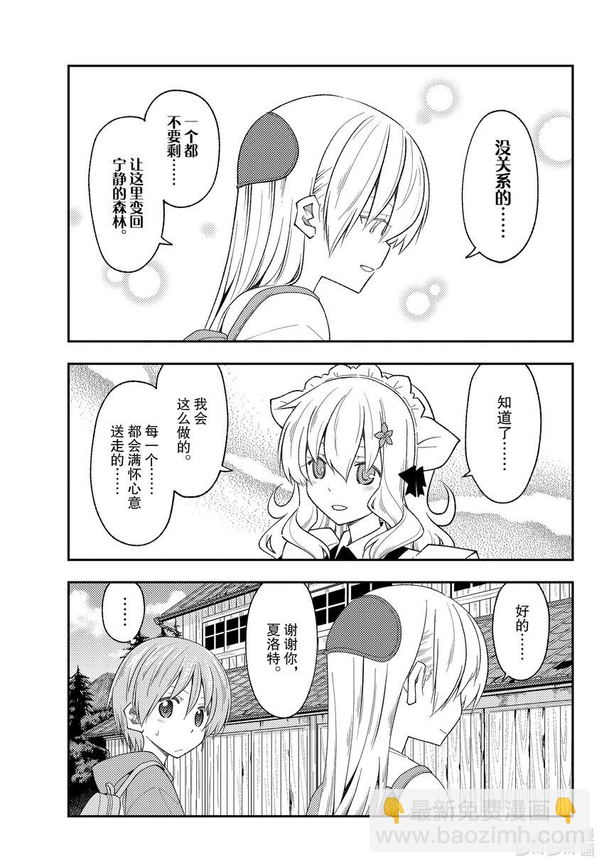 189 第189话“那道光芒在你的身边”14
