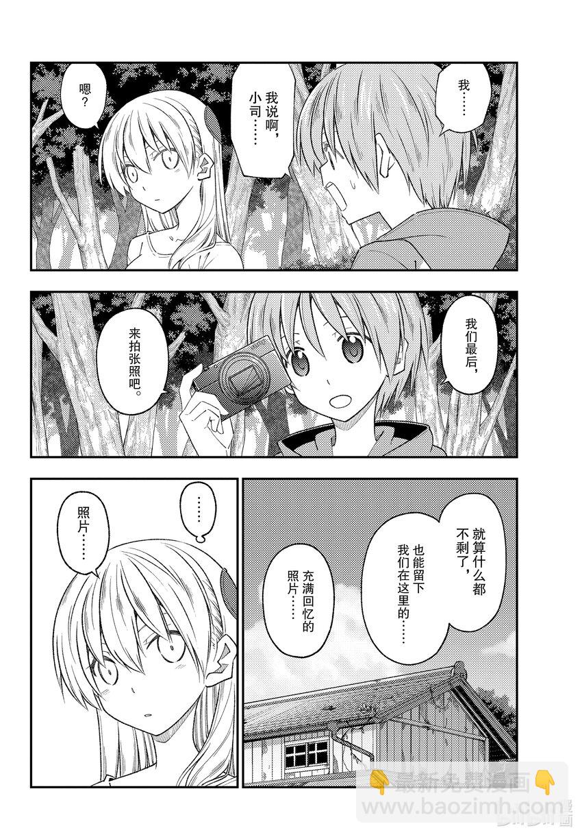 189 第189话“那道光芒在你的身边”15