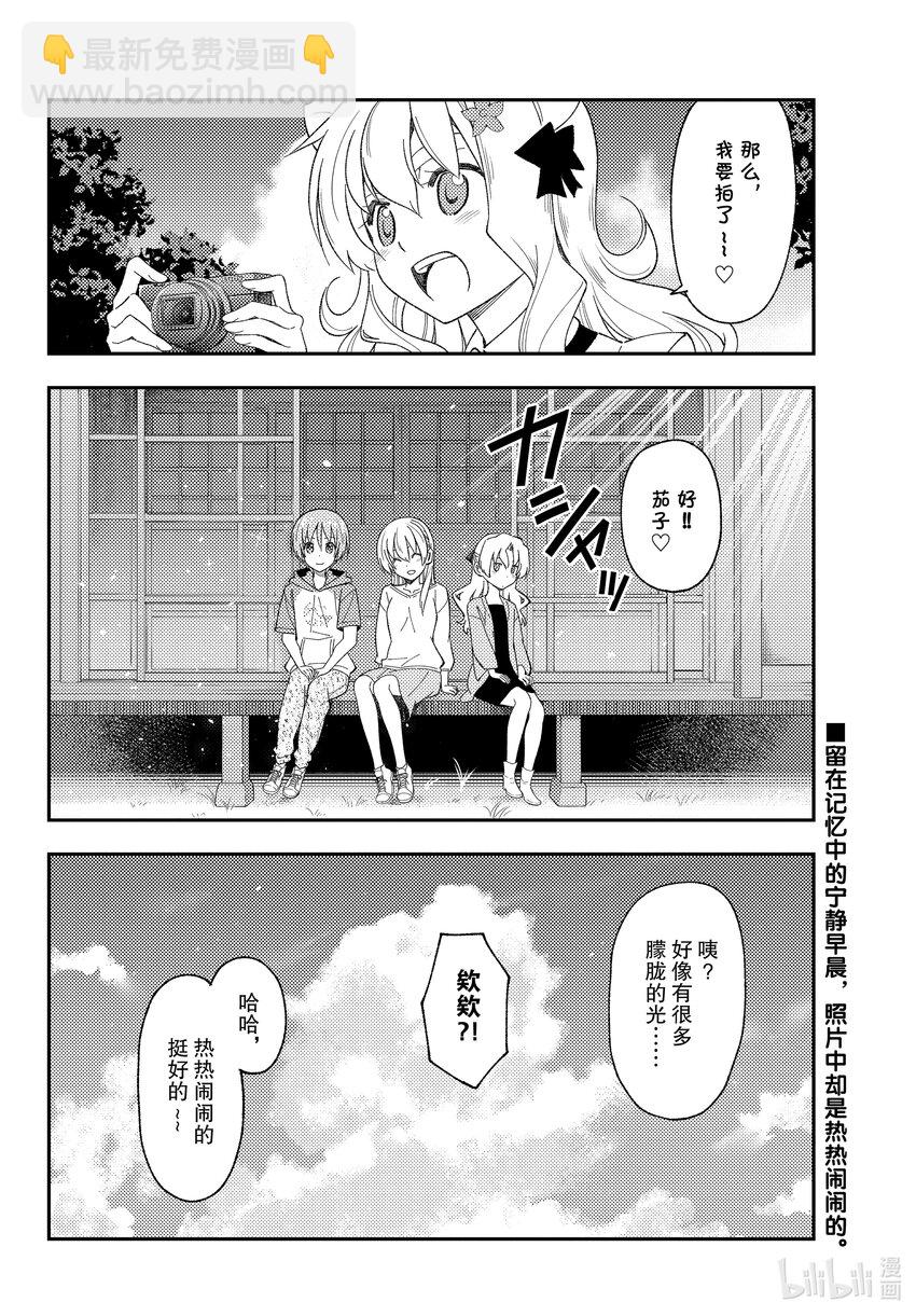 189 第189话“那道光芒在你的身边”17