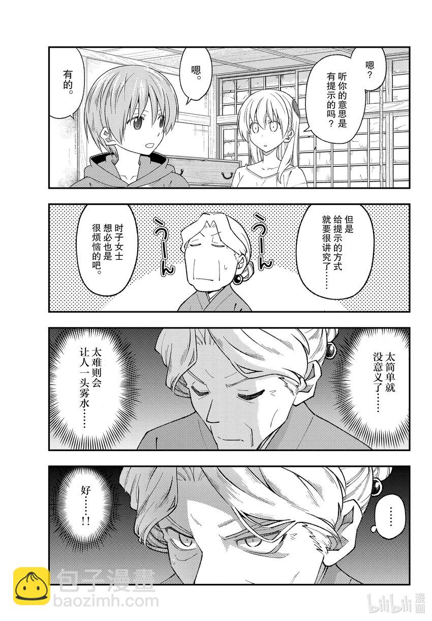 189 第189话“那道光芒在你的身边”6