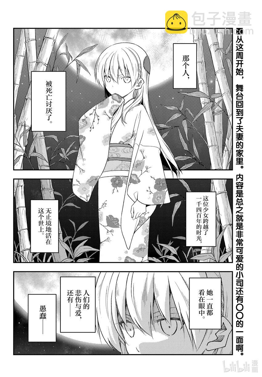 190 第190话“活了1400年……”1