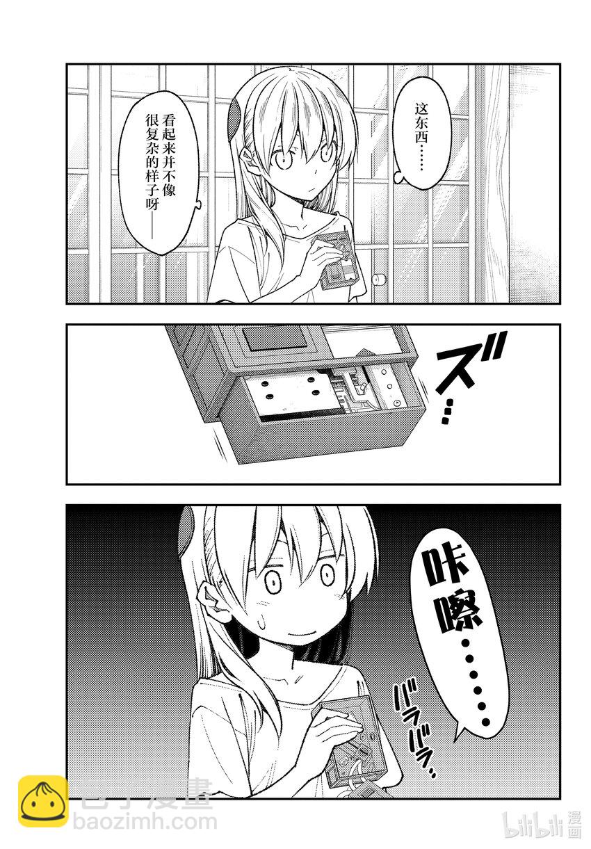 190 第190话“活了1400年……”10