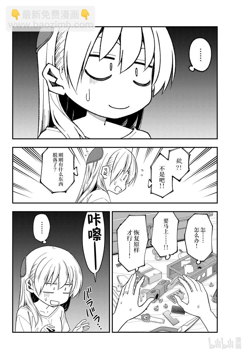 190 第190话“活了1400年……”11