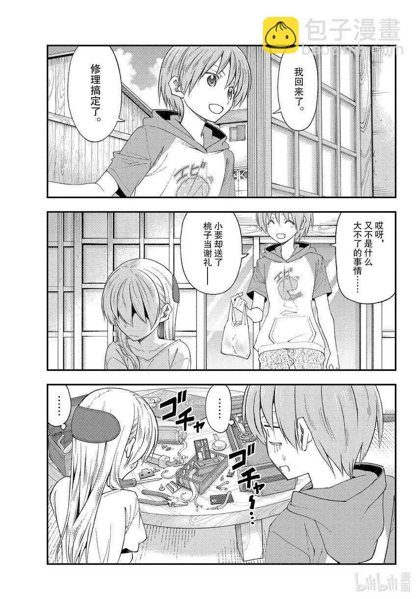 190 第190话“活了1400年……”12
