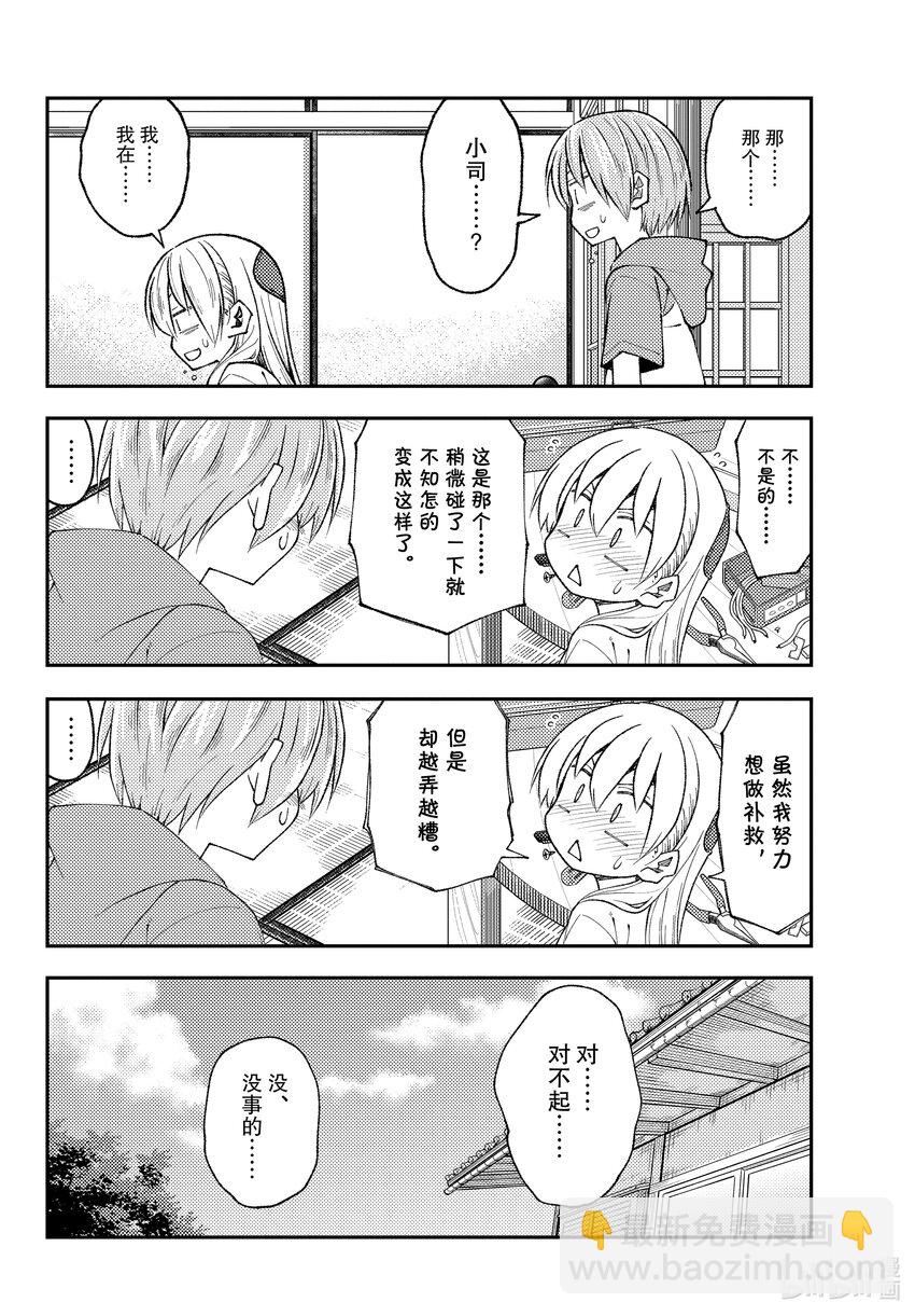 190 第190话“活了1400年……”13