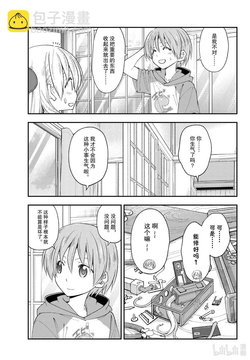 190 第190话“活了1400年……”14