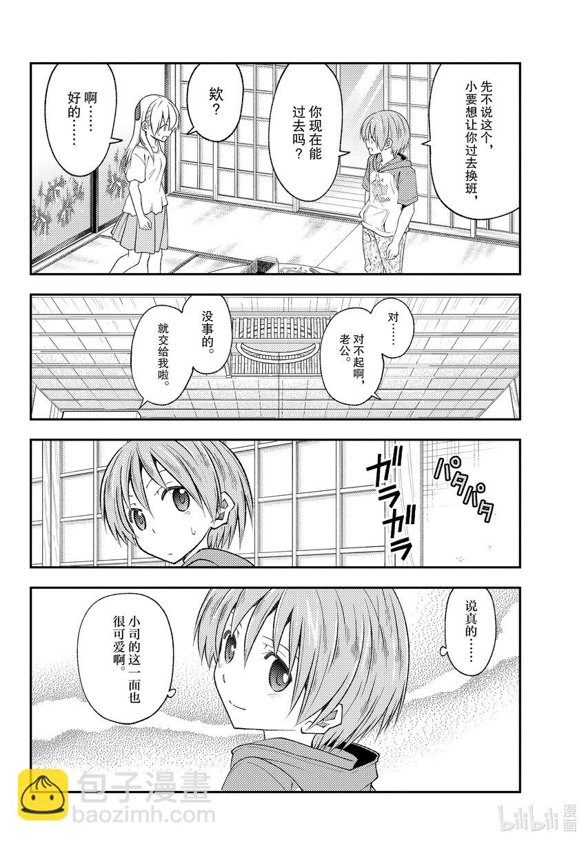 190 第190话“活了1400年……”15