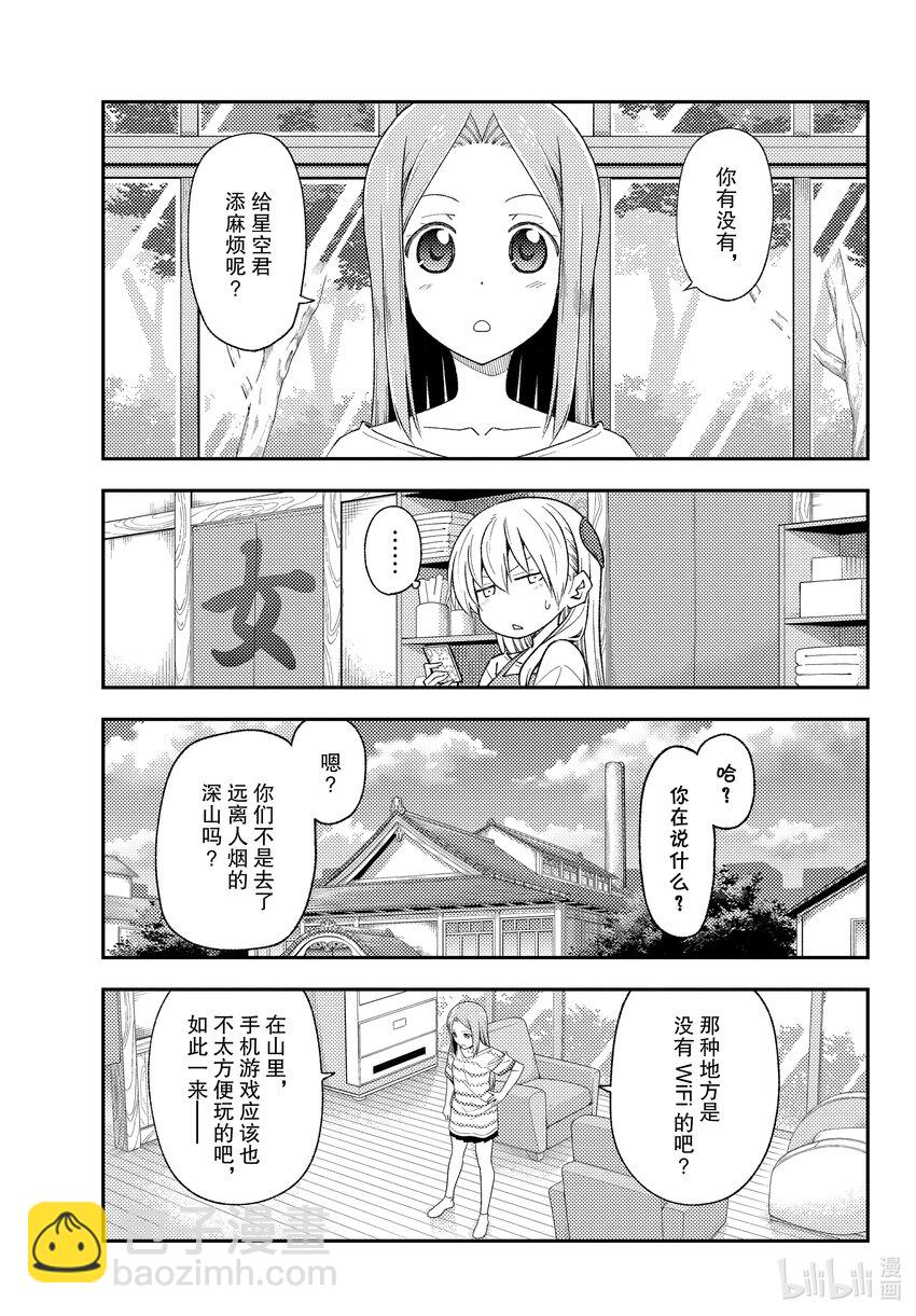 190 第190话“活了1400年……”2