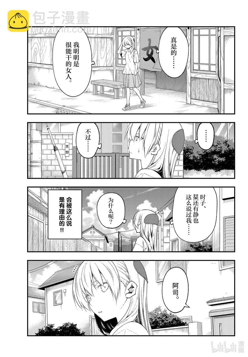 190 第190话“活了1400年……”4