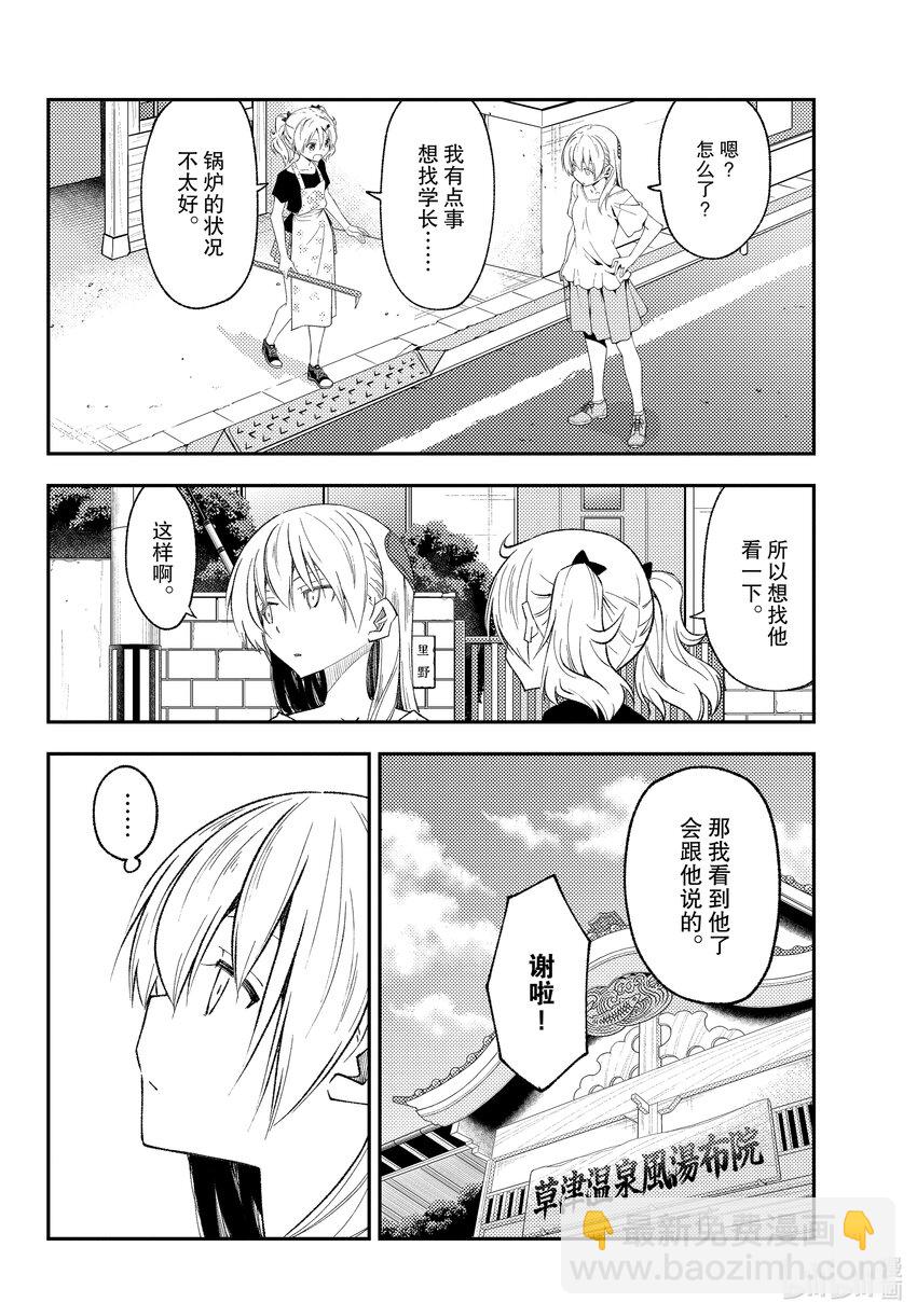 190 第190话“活了1400年……”5