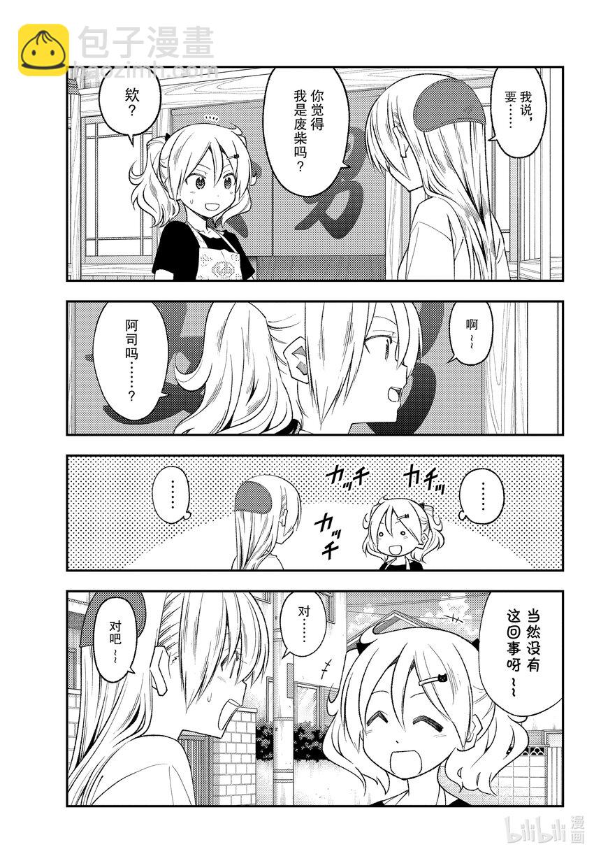 190 第190话“活了1400年……”6