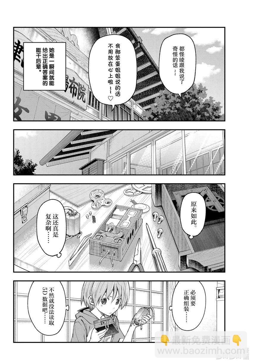 190 第190话“活了1400年……”7