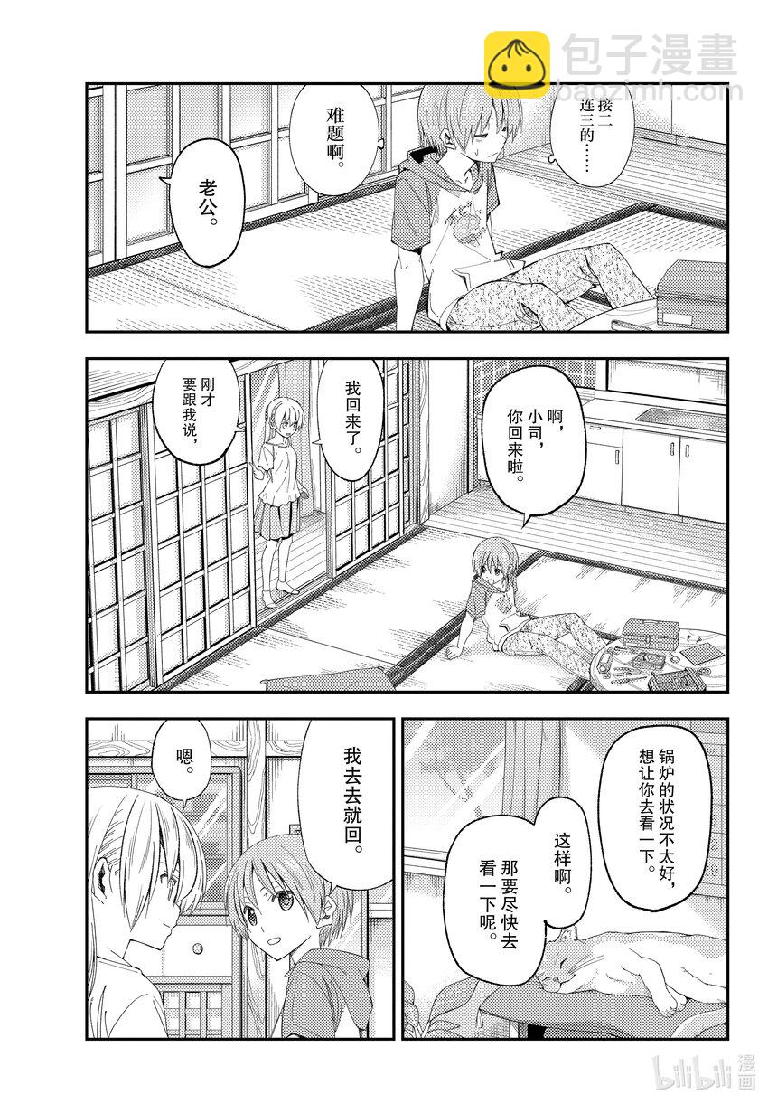 190 第190话“活了1400年……”8
