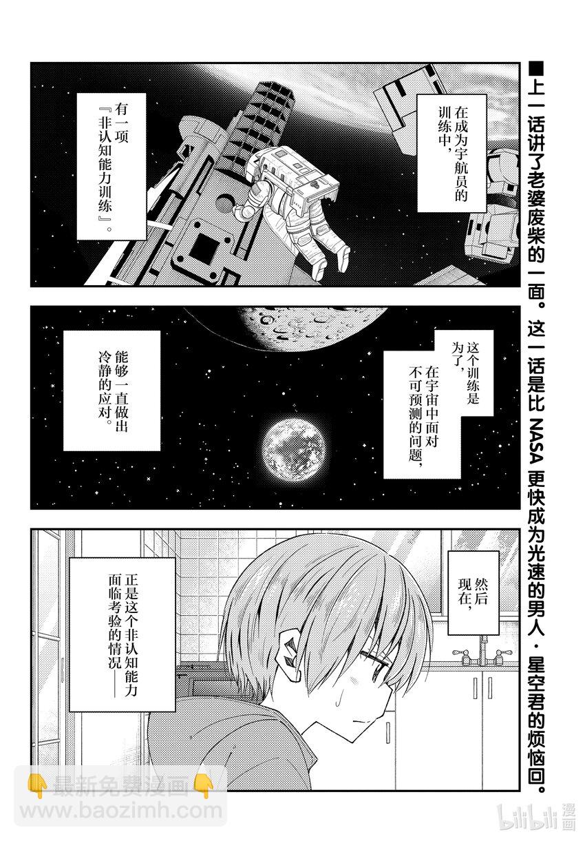 191 第191话“没有麻烦当然是最好的”1