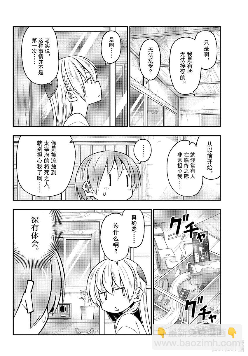 191 第191话“没有麻烦当然是最好的”11