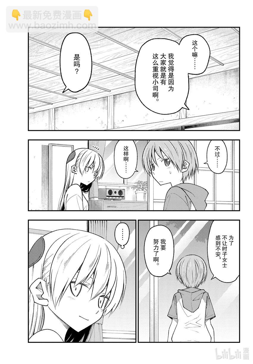 191 第191话“没有麻烦当然是最好的”12