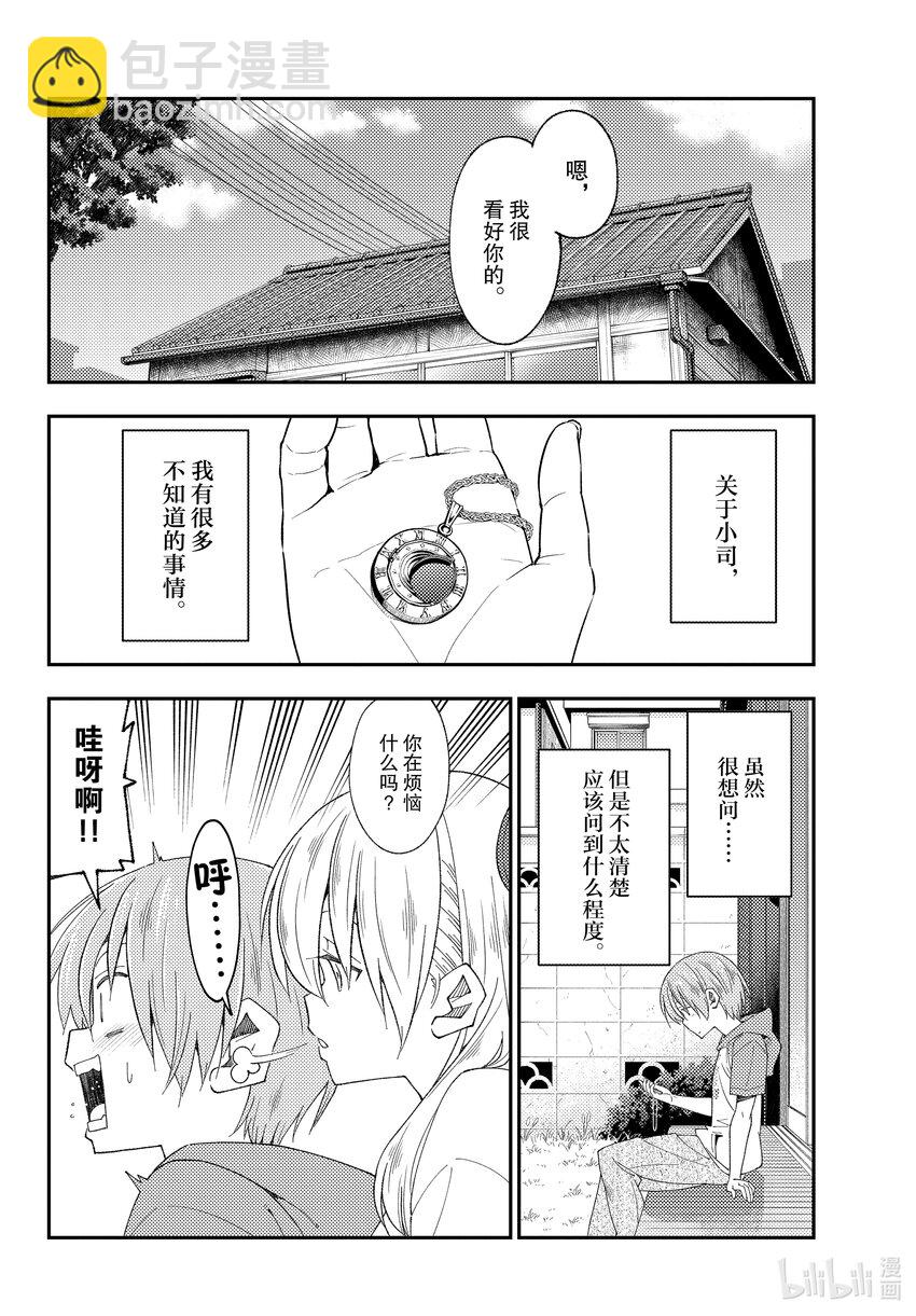 191 第191话“没有麻烦当然是最好的”13