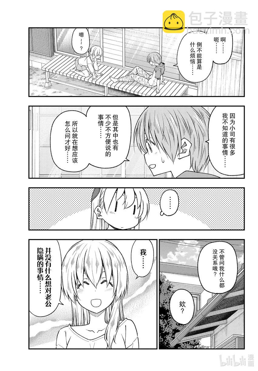 191 第191话“没有麻烦当然是最好的”14