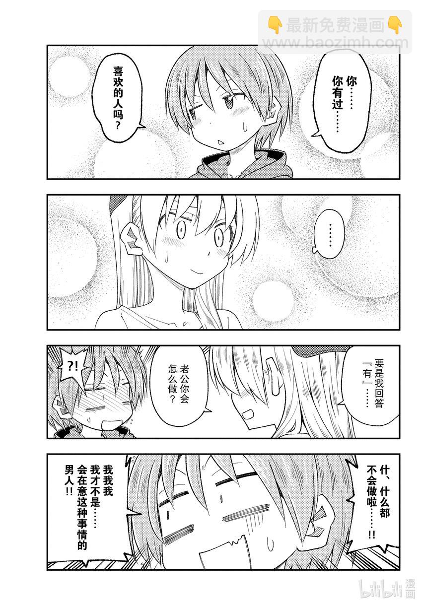 191 第191话“没有麻烦当然是最好的”16